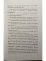 Так они жили. Елена Ильина-Пожарская. Девичьи судьбы