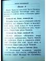 Молитвослов и Псалтирь в кожаном переплёте(гражданский шрифт)