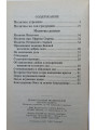 Православный молитвослов крупным шрифтом.