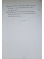 Молитвенные воздыхания ко Пресвятой Богородице. В 2-х книгах