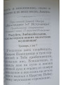 Молитвенные воздыхания ко Пресвятой Богородице. В 2-х книгах
