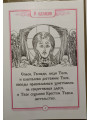 Помянник карманный в твердом переплёте