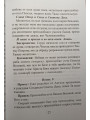 Канон преподобному Паисию Великому об избавлении от мук умерших без покаяния. Акафист за единоумершего. Лития