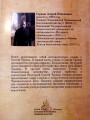 Святая Троица. Православное учение. Доктор богословия Андрей Горныш