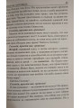 Опыт построения исповеди. Архимандрит Иоанн (Крестьянкин)
