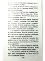 Размышления и исповедь кающегося грешника