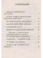 Как выбрать имя новорожденному. Александр Худошин