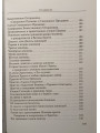 Православный катехизис. Епископ Александр (Семенов - Тян - Шанский)