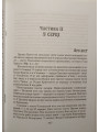 Ази православ’я