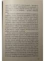 О постах, исповеди и приобщении Святых Христовых Тайн. Священноисповедник Сергий Правдолюбов