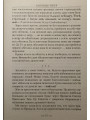 «Помилуй мя, Боже» (підготовка до сповіді)