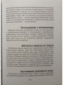 О Православии начинающим