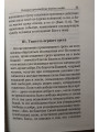 Не стыдись исповедовать грехи свои. Протоиерей Григорий Дьяченко