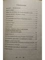 Человек — храм Божий