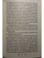 Человек — храм Божий
