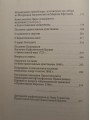 Путь, Истина и Жизнь. Вероучительные тексты Православной Церкви