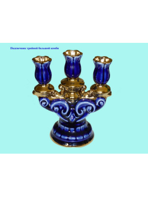 Подсвечник тройной