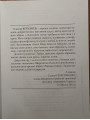 Райська птиця. Олексій Верховець