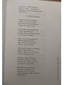 Райська птиця. Олексій Верховець