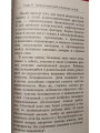 Почему страдают дети. Грехи родителей и болезни детей. Зорин К. В.