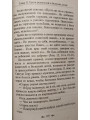 Почему страдают дети. Грехи родителей и болезни детей. Зорин К. В.