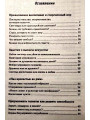 Ребенок в Церкви. Записки о высшем искусстве. Протоиерей Алексий Уминский