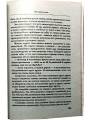 Настоящая любовь. Строительство семьи