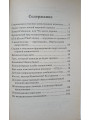 Ребенок в заэкранье. Кромешный мир компьютерных игр. Абраменкова Вера