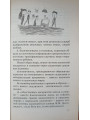 Ребенок в заэкранье. Кромешный мир компьютерных игр. Абраменкова Вера