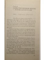 Православное воспитание детей. Н. Пестов