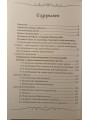 Христианское воспитание