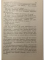 Переходный возраст. Брак, семья, дети.Священник Илия Шугаев