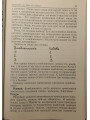 Переходный возраст. Брак, семья, дети.Священник Илия Шугаев