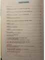 Семья - малая церковь(с диском).  Сост. Кузык Б, Литвин Л,