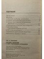 Проблемы воспитания в свете христианской антропологии. Протоиерей Василий Зеньковский