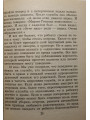 Детское счастье. Священник Сергий Николаев