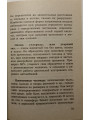 Экология жилого дома. Практические советы православным. Иконы в доме. Благоустройство уютного жилища