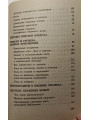 Экология жилого дома. Практические советы православным. Иконы в доме. Благоустройство уютного жилища