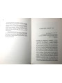 Люби ближнего, как самого себя. Священник Антоний Демиденко