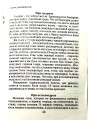 Оздоровление организма человека по методу священномученика Серафима (Чичагова) в 3-х частях