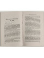 Примириться с болезнью.  Семеник Д. Г. Хасьминский М. И.