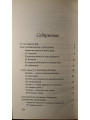 Примириться с болезнью.  Семеник Д. Г. Хасьминский М. И.