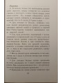 Божья аптека. Лечение глазных болезней