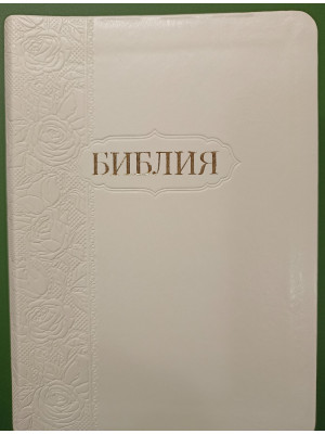 Библия малого формата, подарочная, переплёт из кожзама