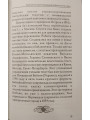 Краткая история переводов библии на украинский язык