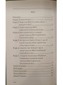 Коротка історія перекладів Бібліі українською мовою. М. Жукалюк, Д. Степовик