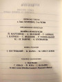 Святе Письмо Старого і Нового Завіту. Переклад Івана Хоменко