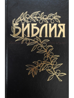 Библия Геце