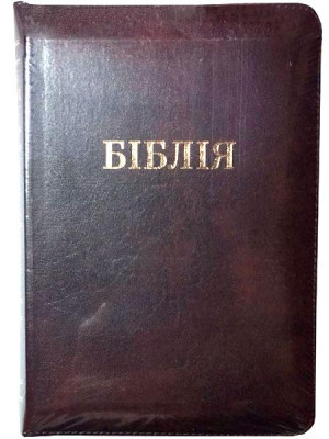 Біблія в шкіряній палітурці, малий формат