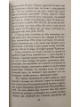 Евангельское злато. Беседы на Евангелие. Свт. Лука (Войно-Ясенецкий)